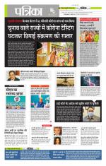 मध्य प्रदेश-छत्तीसगढ़