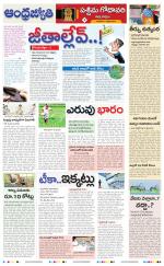 West Godavari District