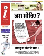 Prayagraj Hindi ePaper, Allahabad Hindi Newspaper - InextLive