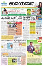 Hubballi Edition