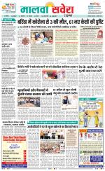 Sangrur / Barnala Savera