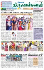 Tiruvellore-Chennai Supplement