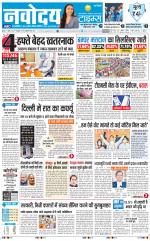 Navodaya Times Main