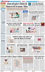 The Navodaya Times Ghaziabad 