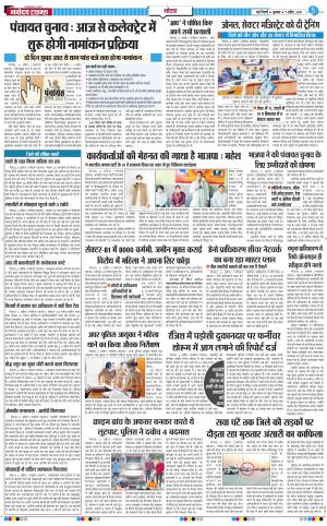 The Navodaya Times Noida
