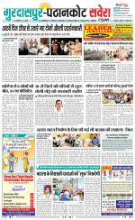 Gurdaspur / Batala - Old