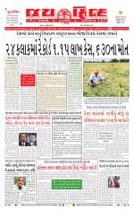 jaihind daily