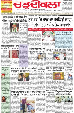charhdikala punjab 8-04-2021