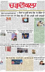 Charhdikala (Delhi Edition)