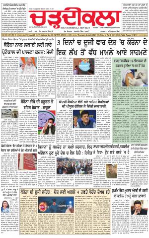 charhdikala delhi 8-04-2021