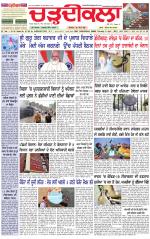 Daily Charhdikala (Haryana) 