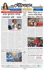 Dainik-Statesman
