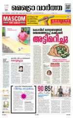 Metrovaartha - Thrissur