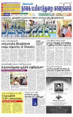 Nagai-Trichy Supplement