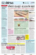BELAGAVI RURAL