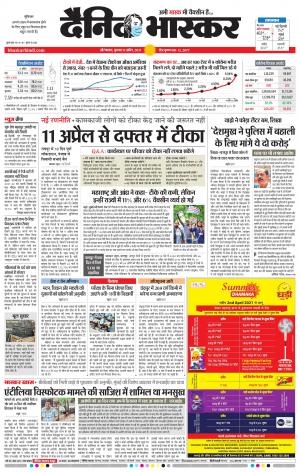 औरंगाबाद डाक