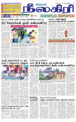 Nilgiri-Coimbatore Supplement