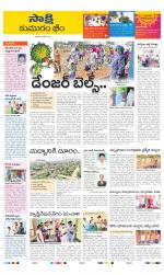 Komaram Bheem District