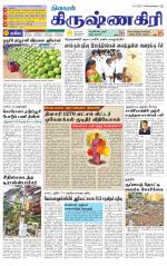 Krishnagiri-Salem Supplement