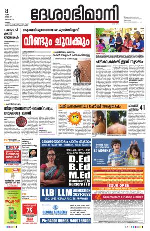 Palakkad, 8th April 2021