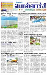 Pollachi-Coimbatore Supplement