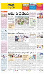 Siddipet District