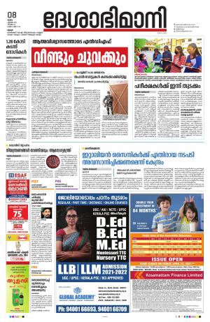 Thrissur, 8th April 2021