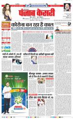 Rewari - Punjab Kesari
