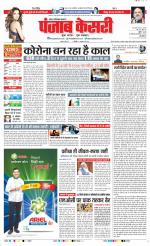 Noida - Punjab Kesari