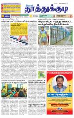 Tuticorin-Tirunelveli Supplement