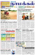 Namakkal-Salem Supplement