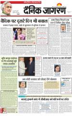 Dainik Jagran