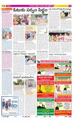 Guntur Amaravathi Constituencies