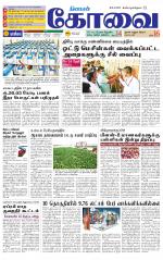 Coimbatore Supplement