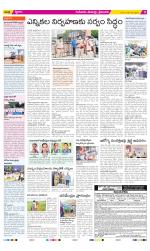 Krishna Constituencies