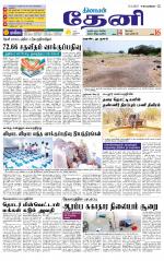 Theni-Madurai Supplement