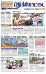 Pudukkottai-Trichy Supplement