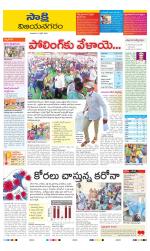 Vijayanagaram District