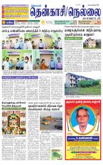 Nellai District-Tirunelveli Supplement