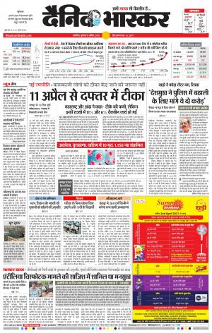 अकोला मेल