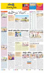Suryapet District