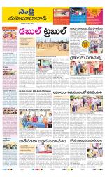 Mahabubabad District