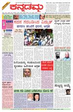 Kannadamma Daily Hubli