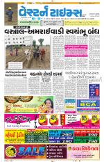 Ahmedabad Gujarati (Morning Daily)