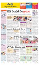 West Godavari District