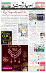 Siasat Daily