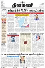 Dinamani - Pudukkottai