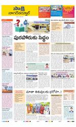 Nagarkurnool District