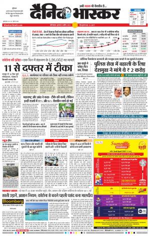 औरंगाबाद 