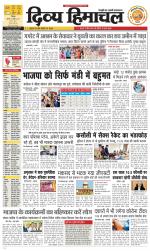 Divya Himachal Shimla+Mera Solan +Aastha